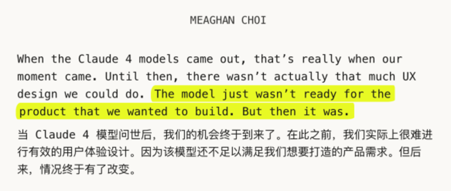  亲历者讲述：Claude Code是怎样炼成的？
