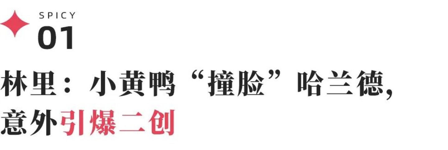 茶饮咖啡混战世界杯:谁最会蹭?谁押中宝?