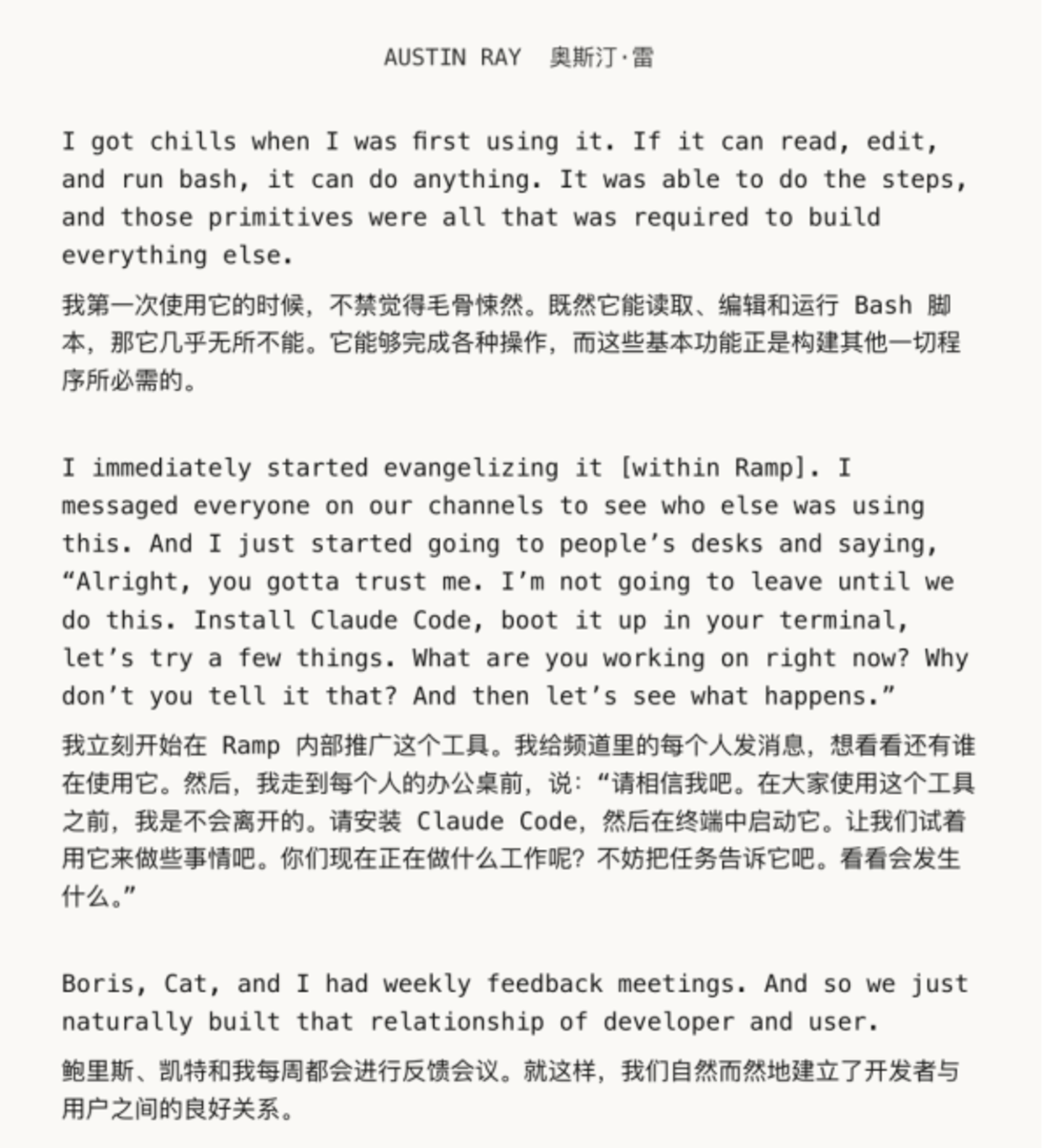  亲历者讲述：Claude Code是怎样炼成的？