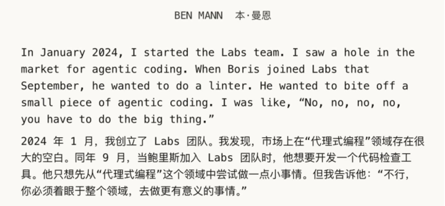  亲历者讲述：Claude Code是怎样炼成的？