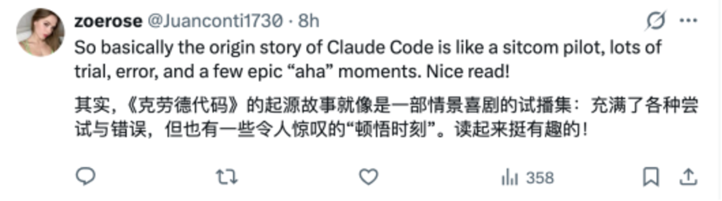  亲历者讲述：Claude Code是怎样炼成的？