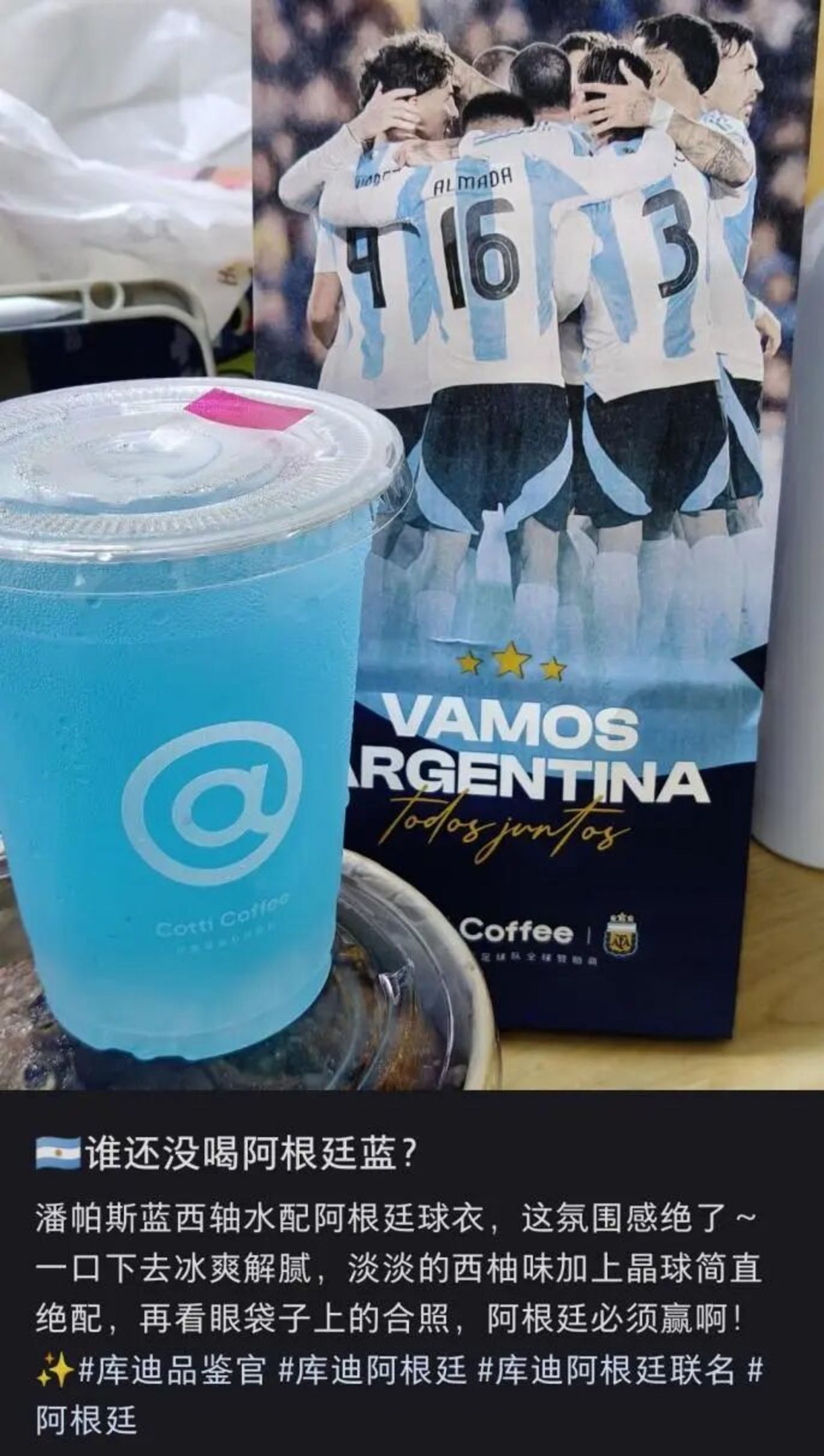  茶饮咖啡混战世界杯：谁最会蹭？谁押中宝？