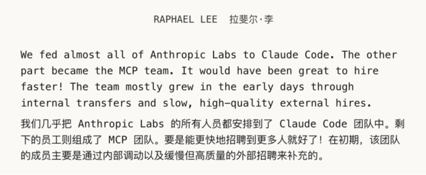  亲历者讲述：Claude Code是怎样炼成的？