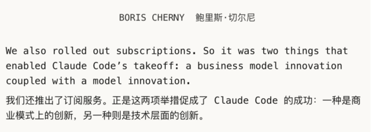  亲历者讲述：Claude Code是怎样炼成的？