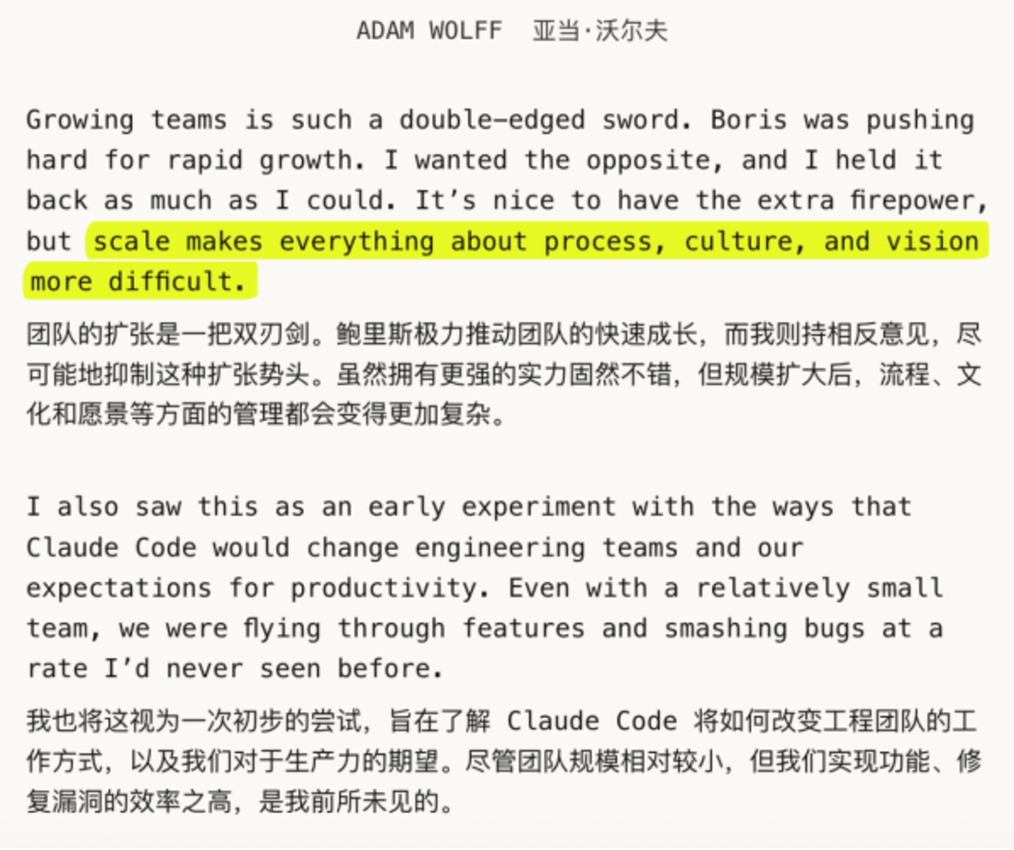  亲历者讲述：Claude Code是怎样炼成的？