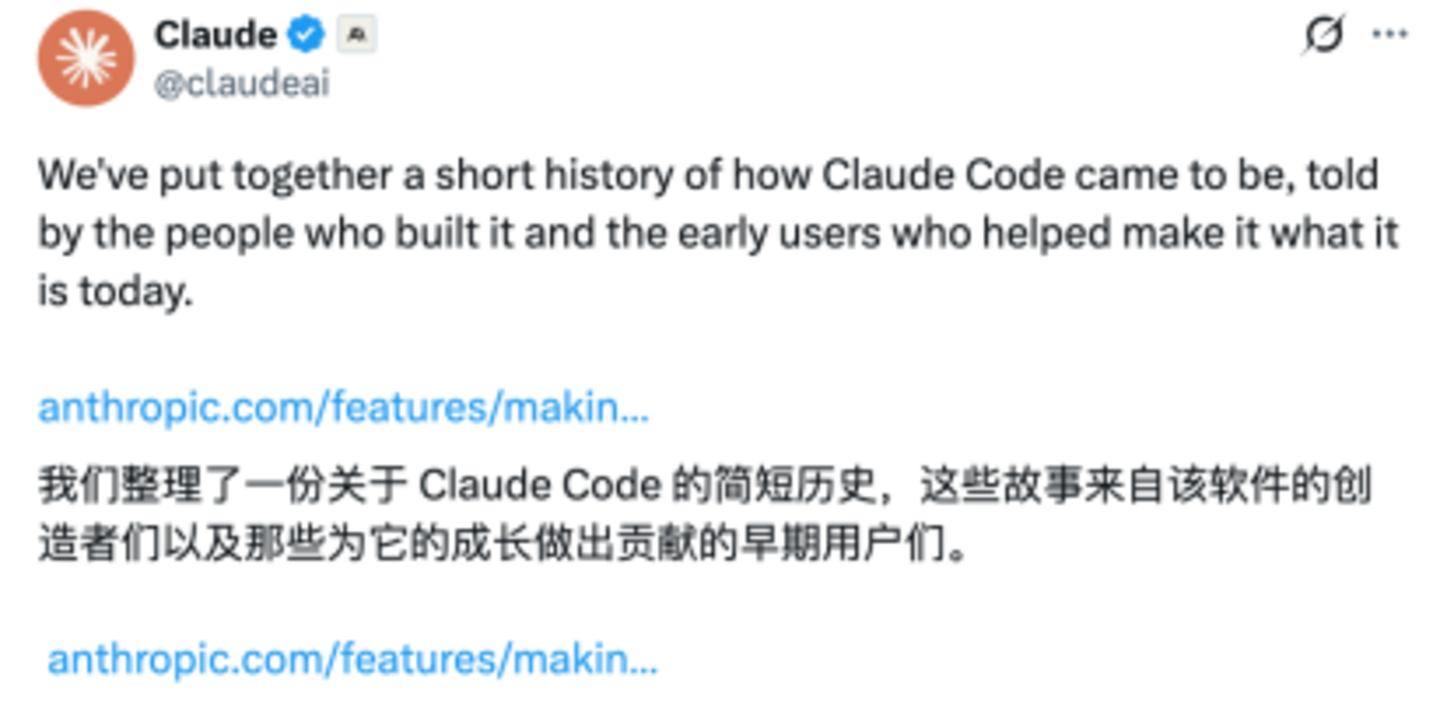 亲历者讲述:Claude Code是怎样炼成的?