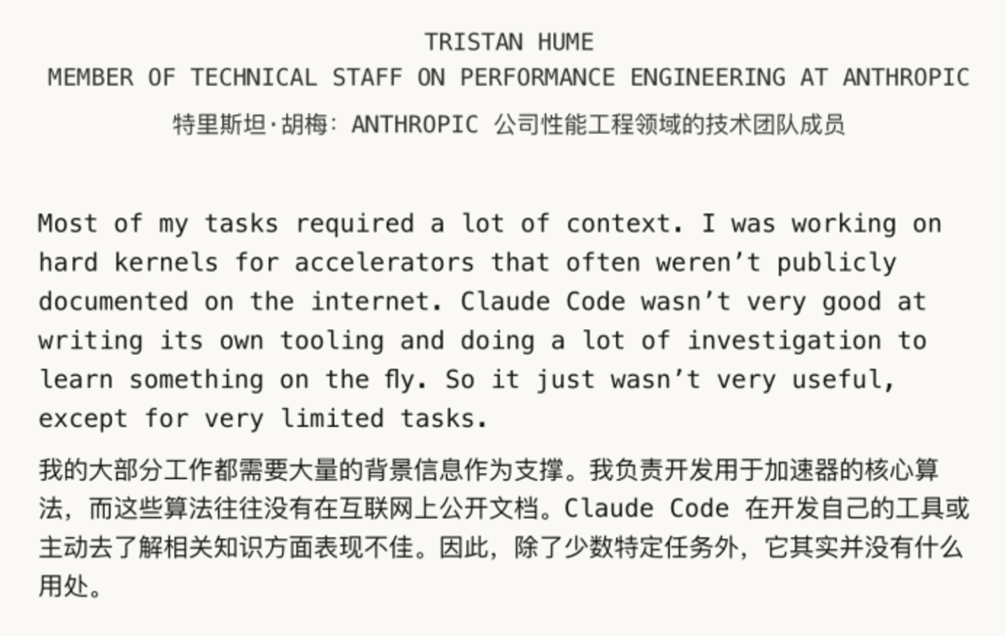  亲历者讲述：Claude Code是怎样炼成的？