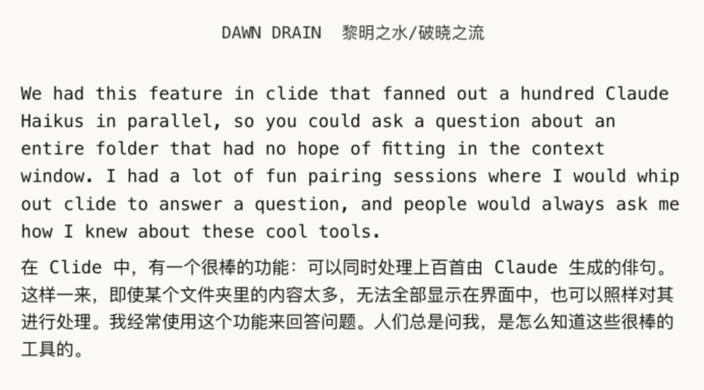  亲历者讲述：Claude Code是怎样炼成的？