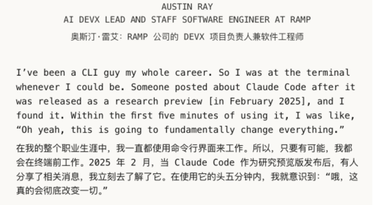  亲历者讲述：Claude Code是怎样炼成的？