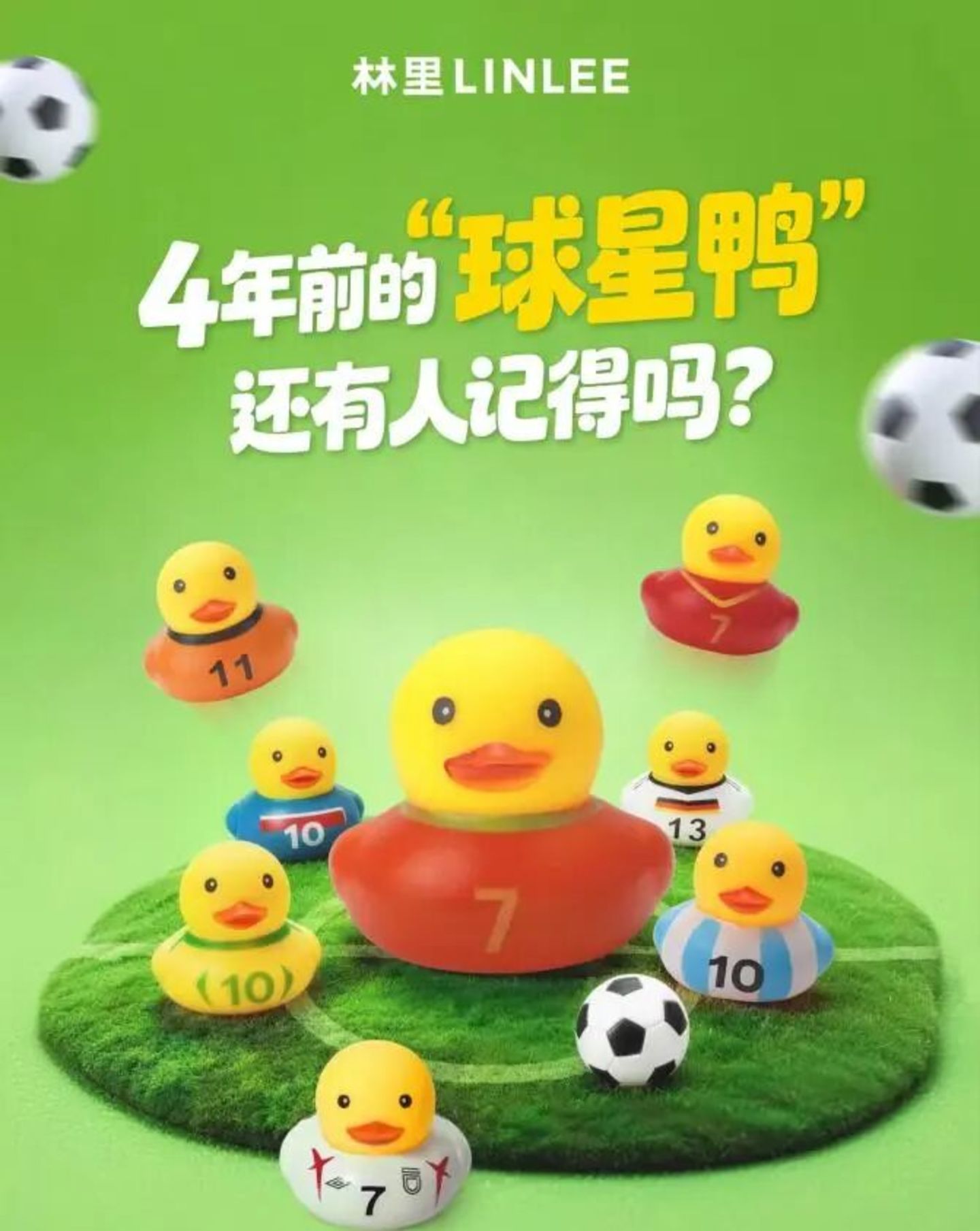  茶饮咖啡混战世界杯：谁最会蹭？谁押中宝？