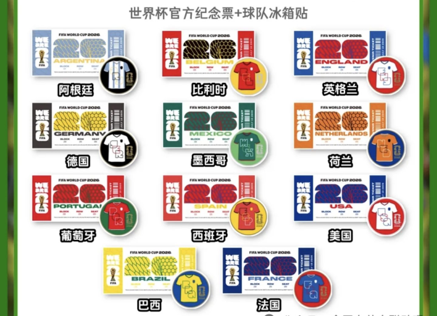  茶饮咖啡混战世界杯：谁最会蹭？谁押中宝？