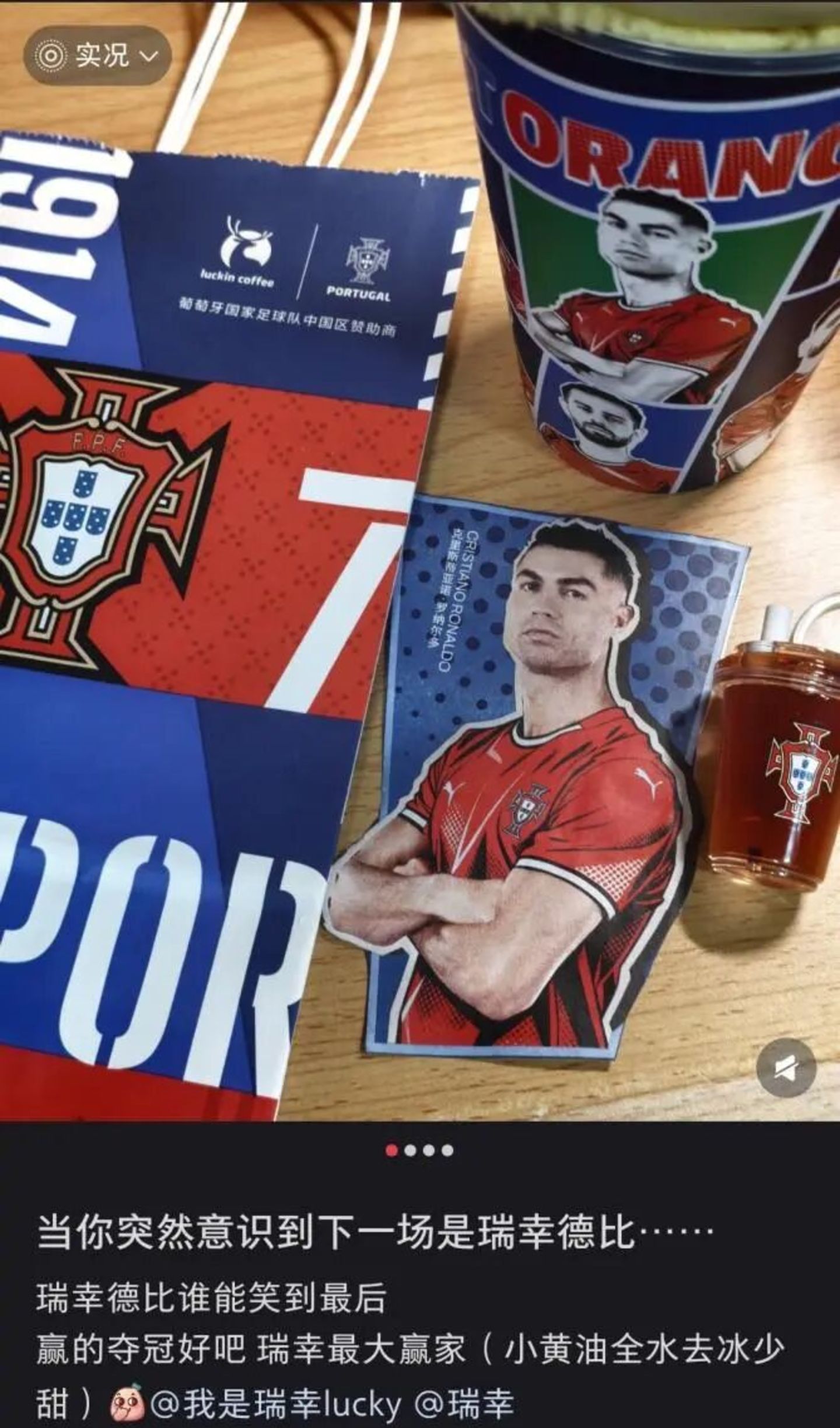  茶饮咖啡混战世界杯：谁最会蹭？谁押中宝？