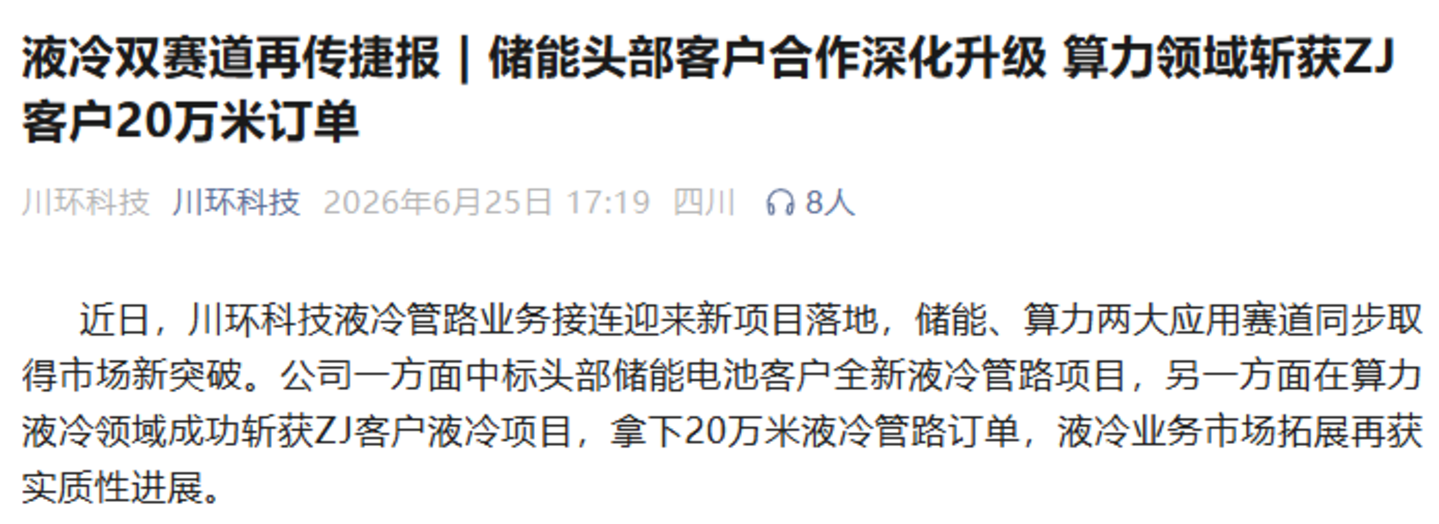 英伟达“逼”出全液冷时代:A股哪些公司会受益? 英伟达“逼”出全液冷时代:A股哪些公司会受益?