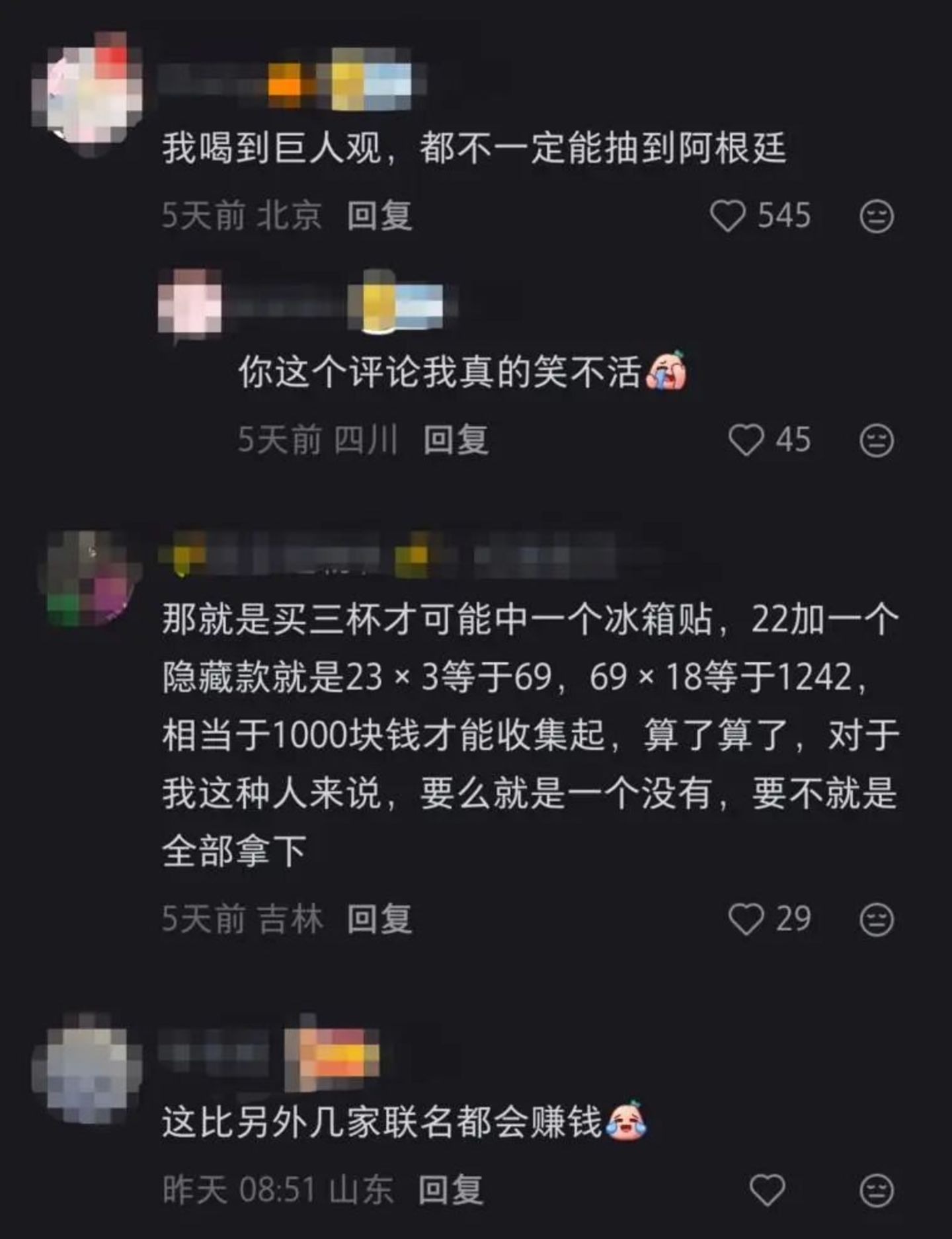  茶饮咖啡混战世界杯：谁最会蹭？谁押中宝？