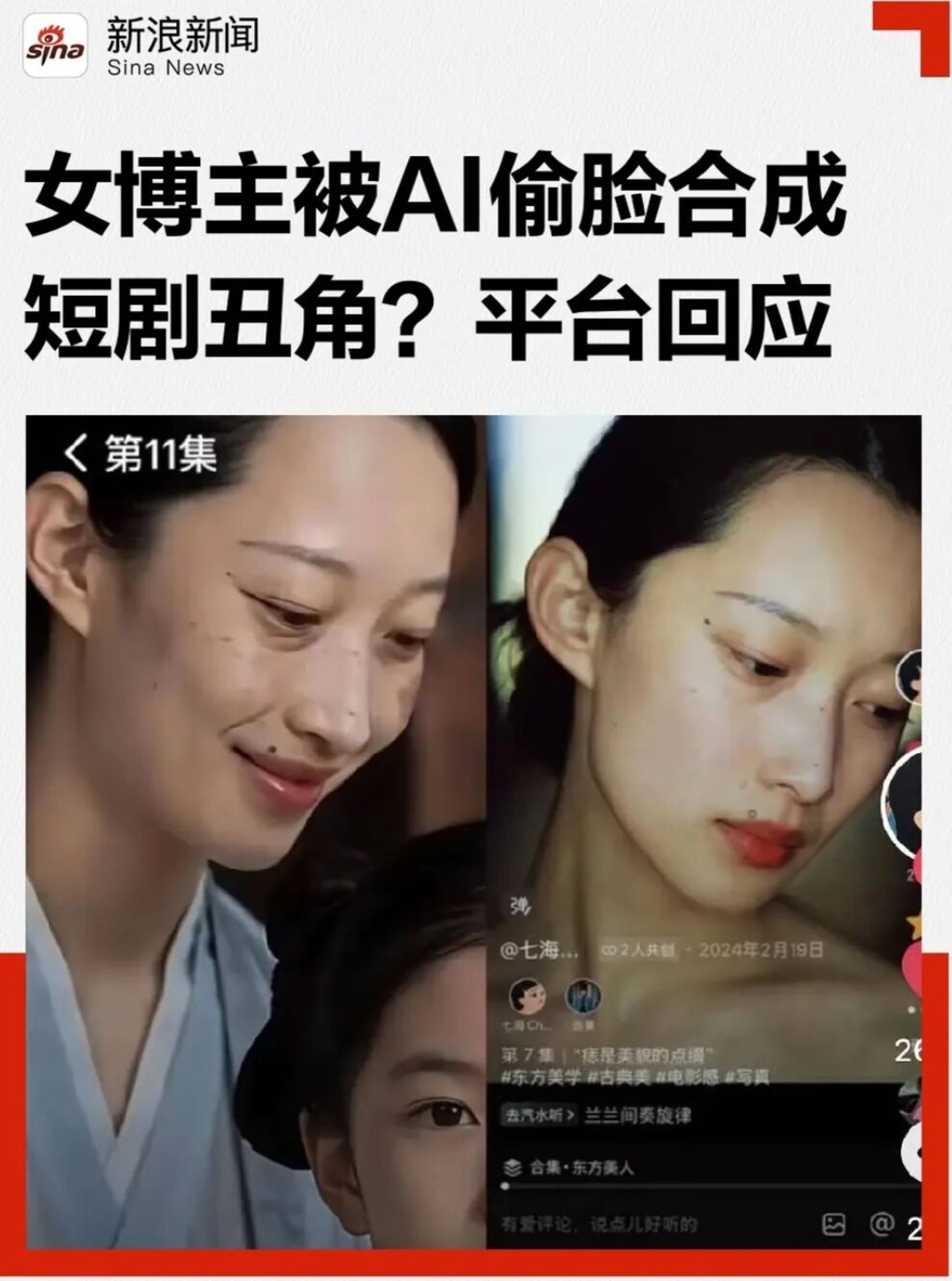 AI演员大举入场、短剧男主返乡卖菜,AI短剧半年110亿抢了谁的饭碗? AI演员大举入场、短剧男主返乡卖菜,AI短剧半年110亿抢了谁的饭碗?