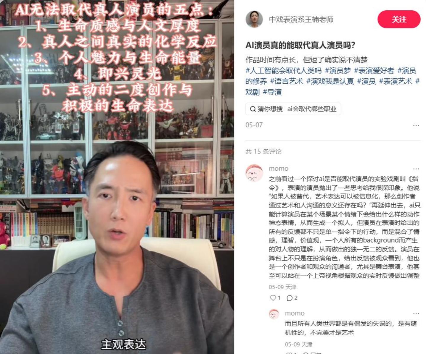 AI演员大举入场、短剧男主返乡卖菜,AI短剧半年110亿抢了谁的饭碗? AI演员大举入场、短剧男主返乡卖菜,AI短剧半年110亿抢了谁的饭碗?