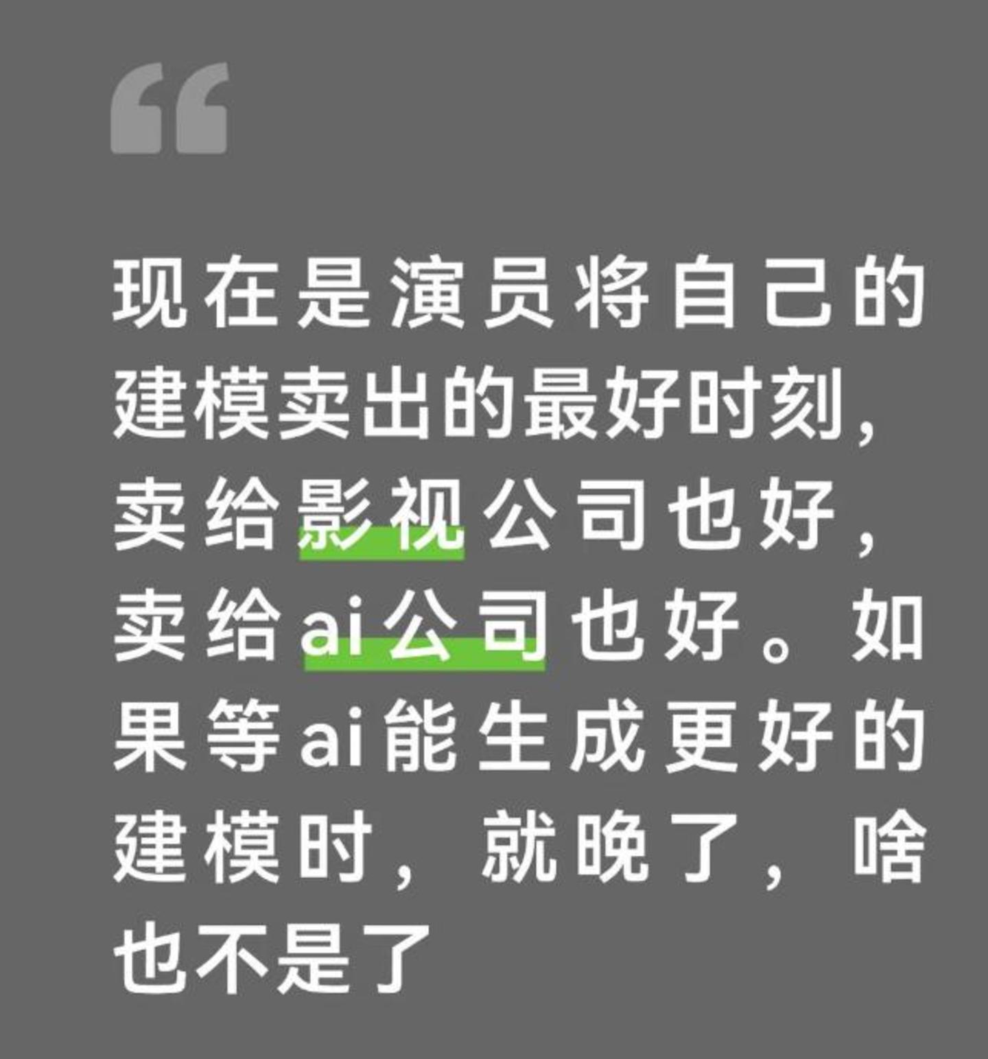 AI演员大举入场、短剧男主返乡卖菜,AI短剧半年110亿抢了谁的饭碗? AI演员大举入场、短剧男主返乡卖菜,AI短剧半年110亿抢了谁的饭碗?