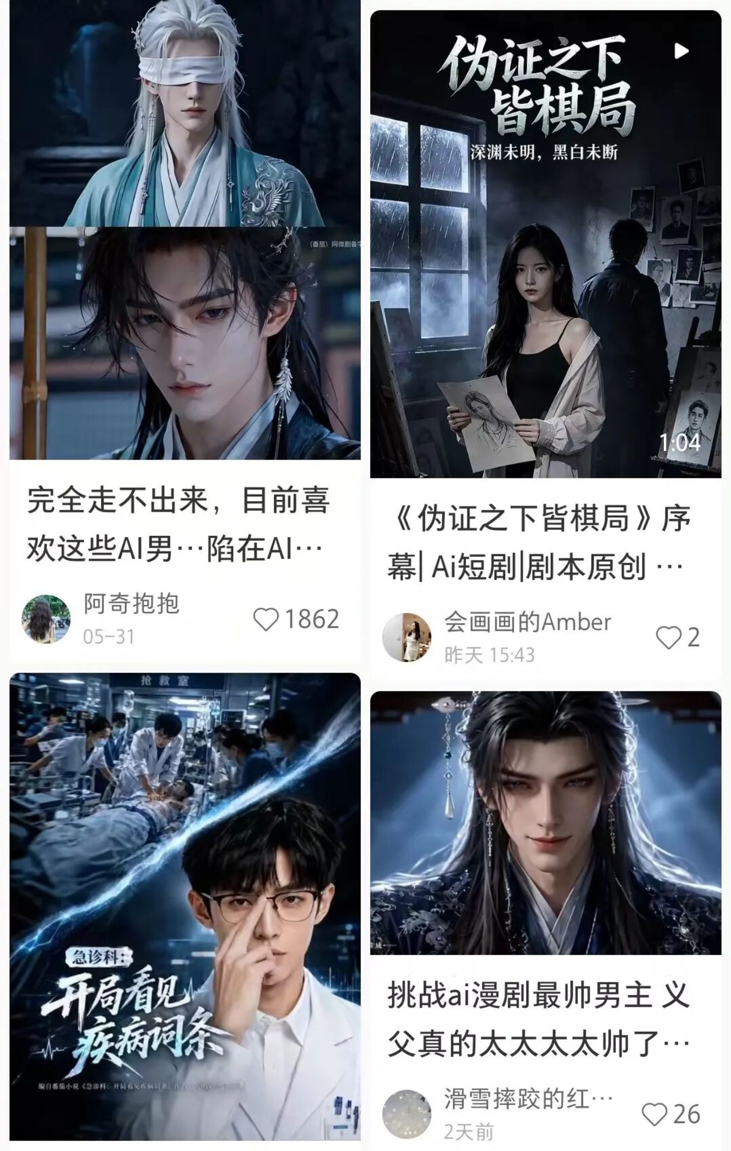 AI演员大举入场、短剧男主返乡卖菜,AI短剧半年110亿抢了谁的饭碗? AI演员大举入场、短剧男主返乡卖菜,AI短剧半年110亿抢了谁的饭碗?