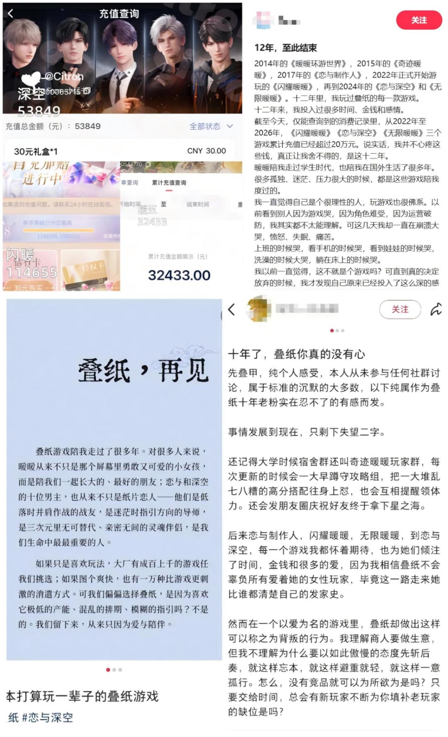 250亿估值的叠纸,为什么成不了“米哈游们”? 250亿估值的叠纸,为什么成不了“米哈游们”?
