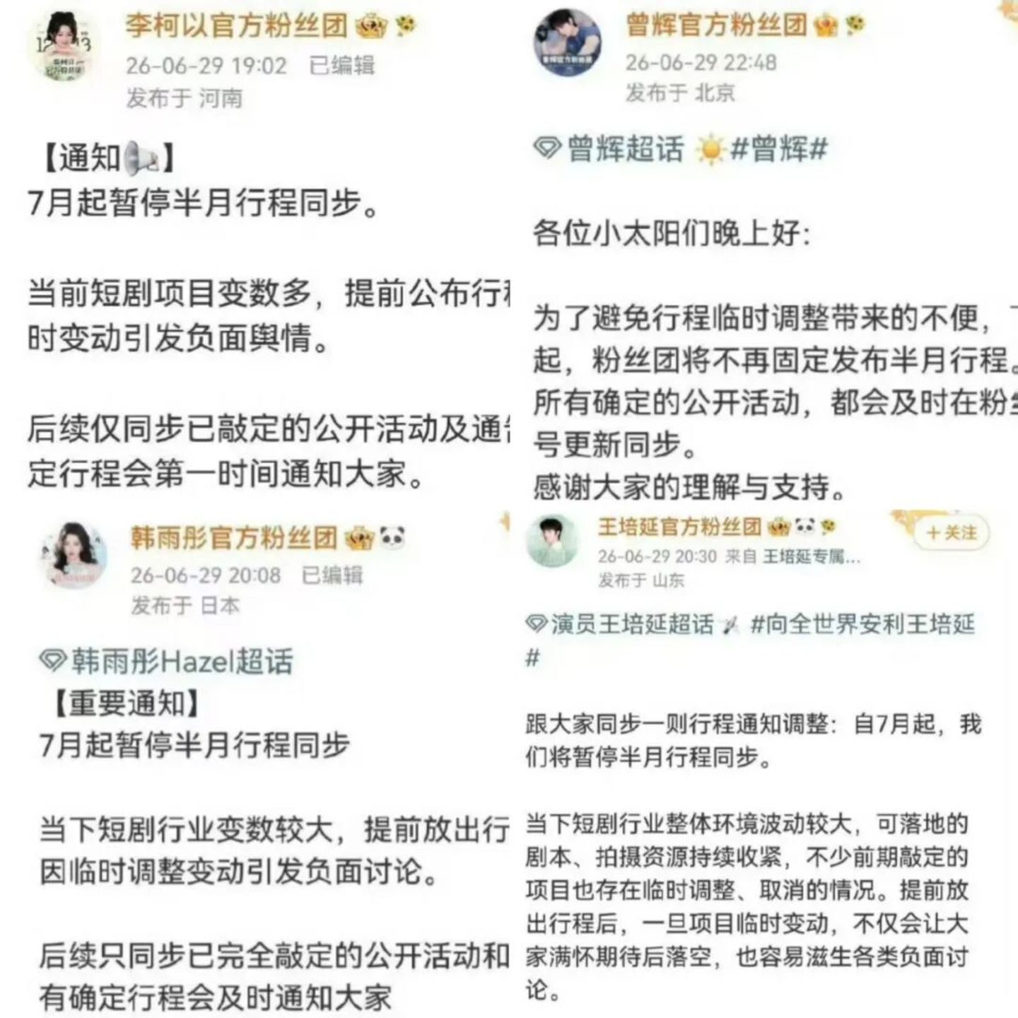  AI演员大举入场、短剧男主返乡卖菜，AI短剧半年110亿抢了谁的饭碗？