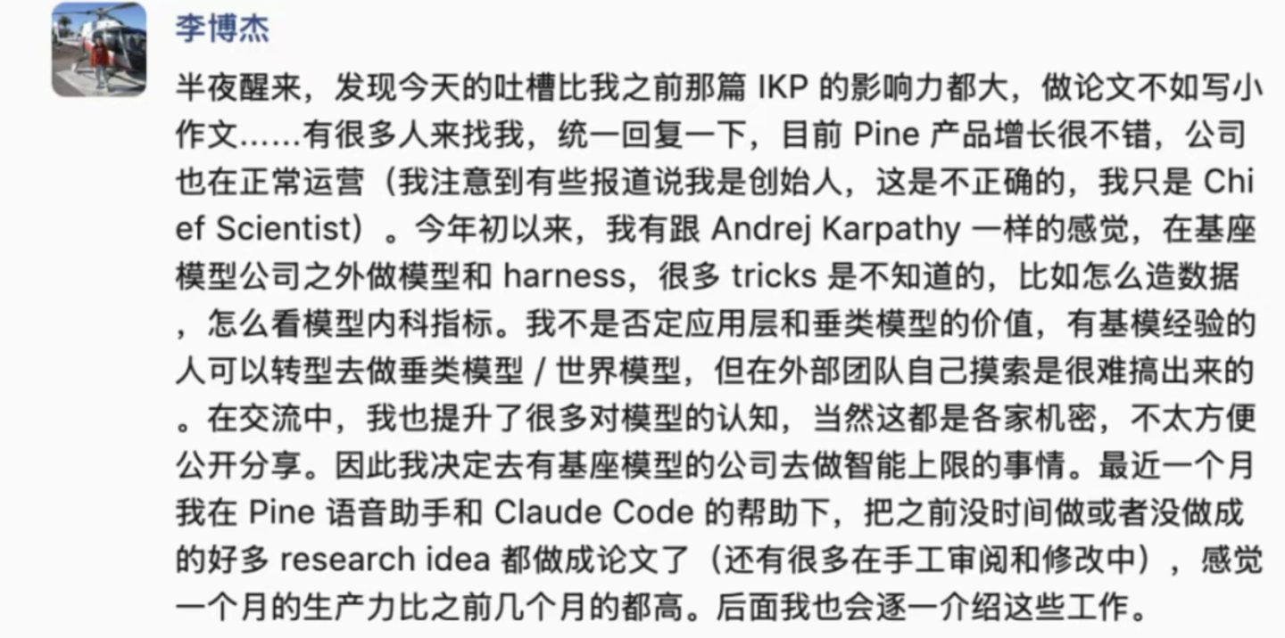  AI时代，"天才少年"是不是终身 title？