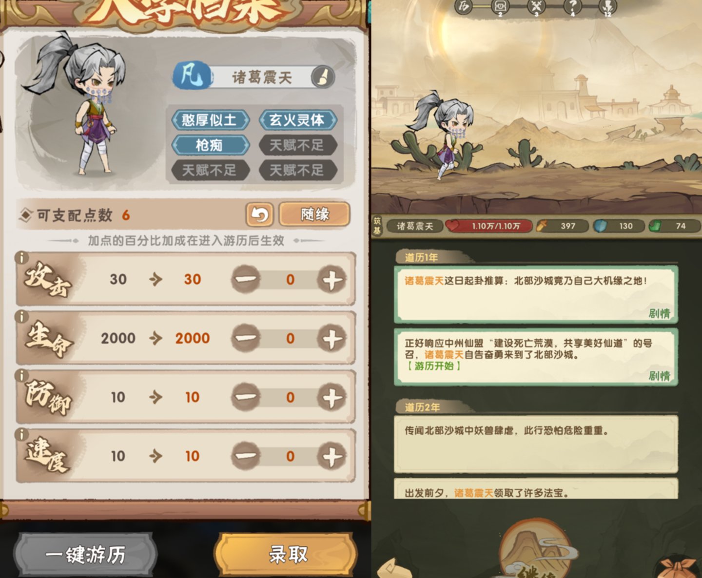 腾讯、网易双端大作 VS 小游戏缝合产品:同样选了「局内局外」底层逻辑 腾讯、网易双端大作 VS 小游戏缝合产品:同样选了「局内局外」底层逻辑