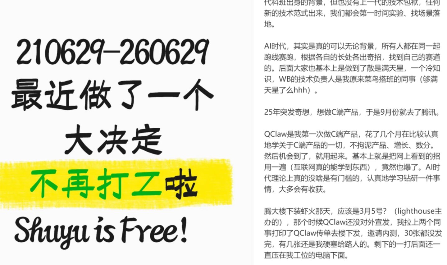  AI时代，"天才少年"是不是终身 title？