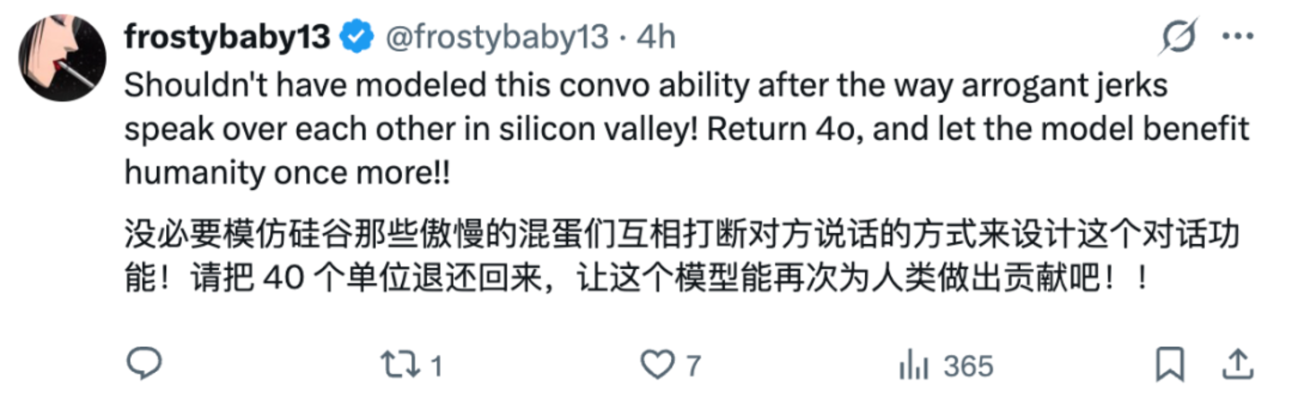 OpenAI的新语音模型,先把用户烦到了 OpenAI的新语音模型,先把用户烦到了