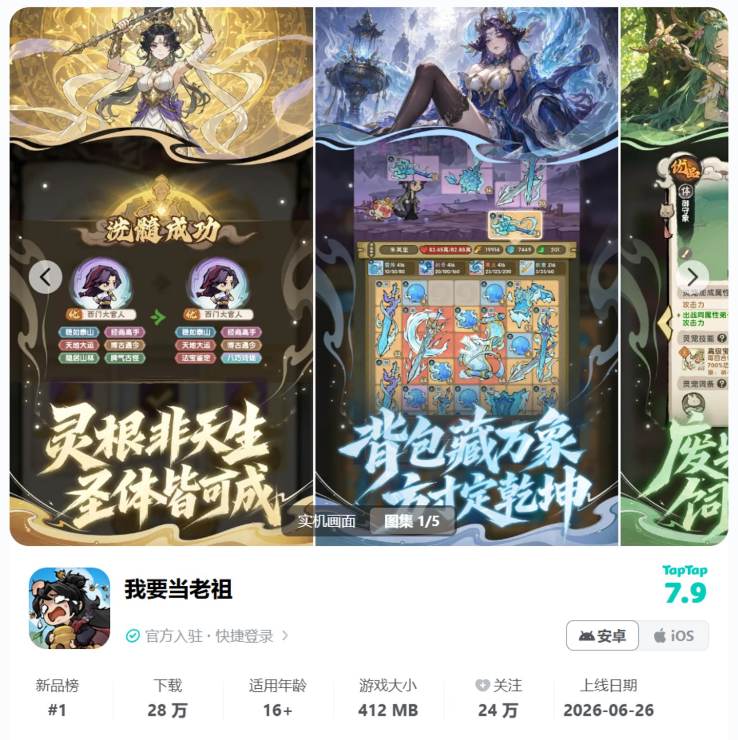 腾讯、网易双端大作 VS 小游戏缝合产品:同样选了「局内局外」底层逻辑 腾讯、网易双端大作 VS 小游戏缝合产品:同样选了「局内局外」底层逻辑