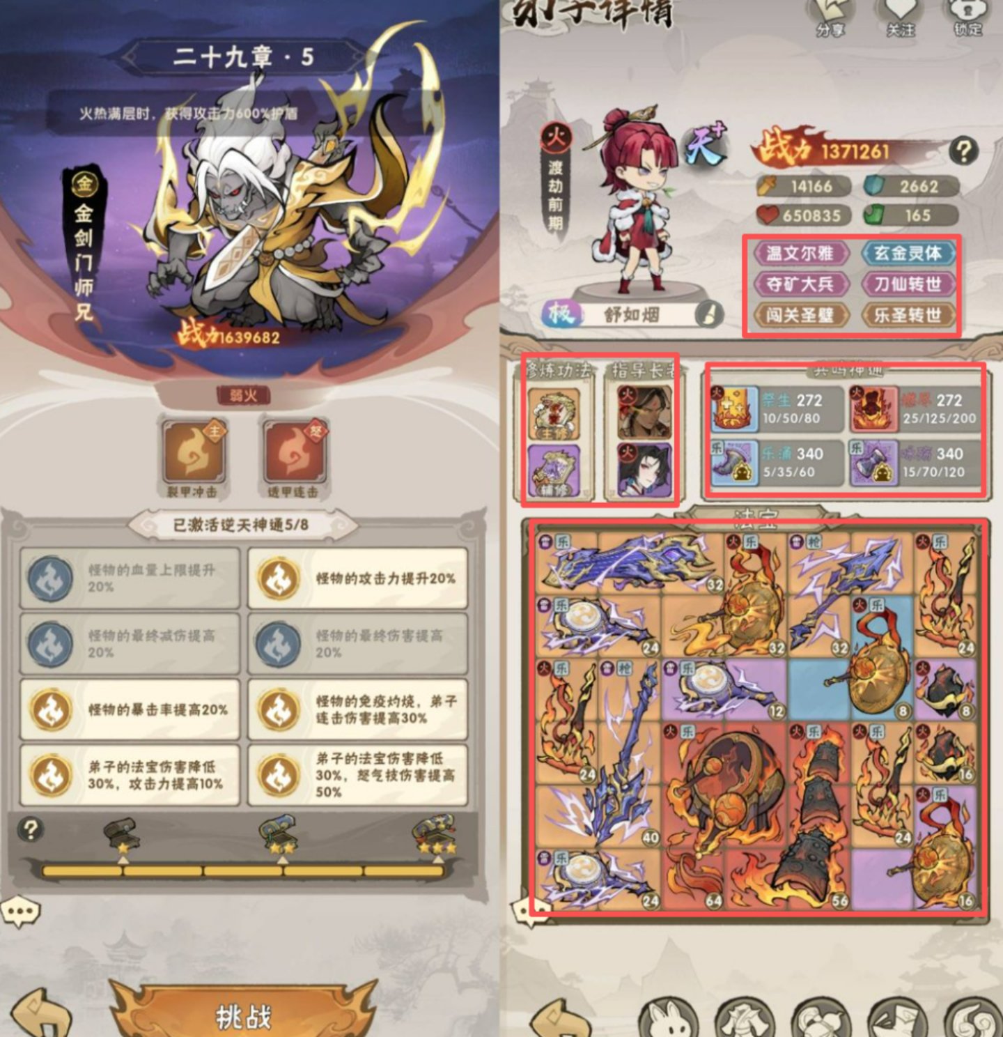 腾讯、网易双端大作 VS 小游戏缝合产品:同样选了「局内局外」底层逻辑 腾讯、网易双端大作 VS 小游戏缝合产品:同样选了「局内局外」底层逻辑