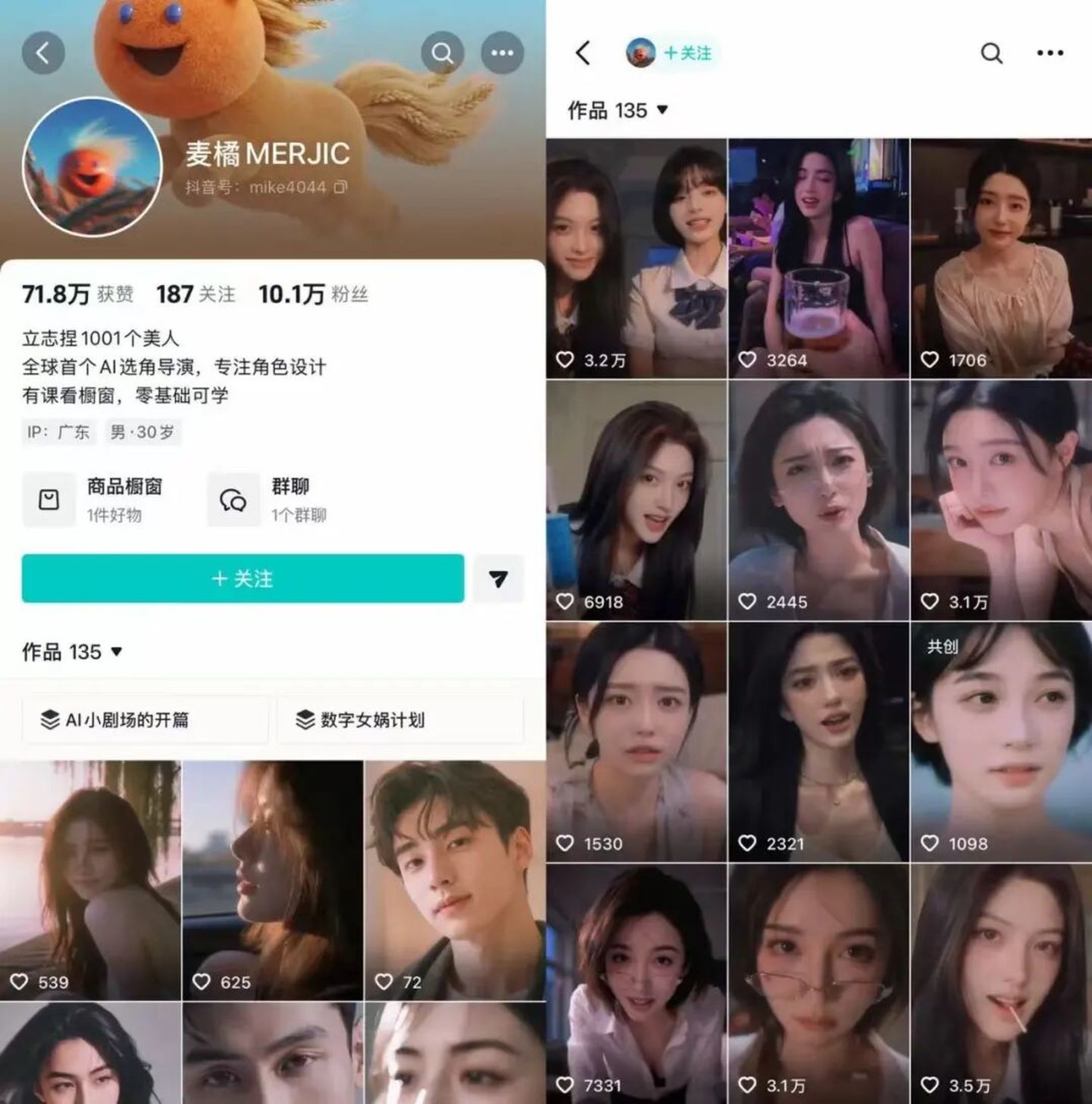  AI正在把「造艺人」变成一场大众游戏