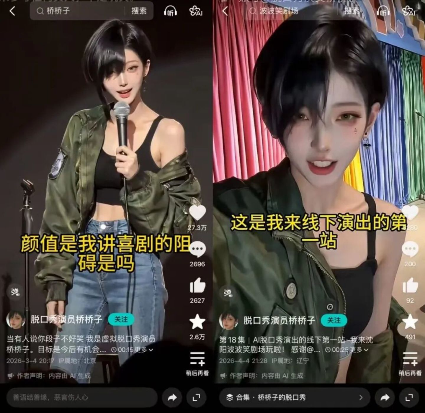  AI正在把「造艺人」变成一场大众游戏