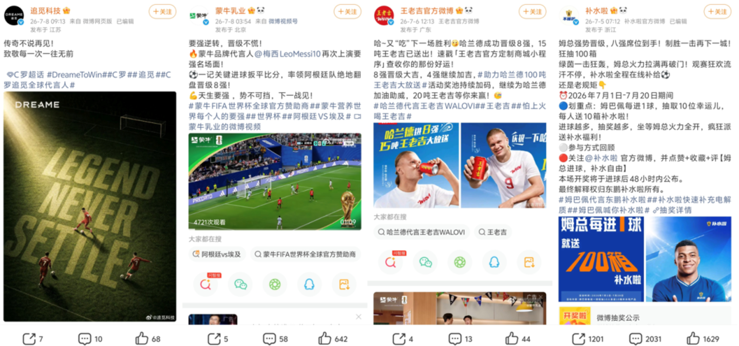 梅罗“情怀杀”,哈姆“玩抽象”:球星营销的逻辑全变了? 梅罗“情怀杀”,哈姆“玩抽象”:球星营销的逻辑全变了?