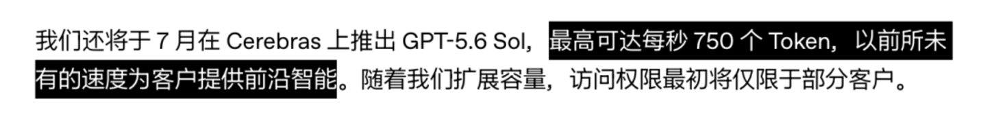 GPT-5.6全量放送,Codex正式并入ChatGPT GPT-5.6全量放送,Codex正式并入ChatGPT