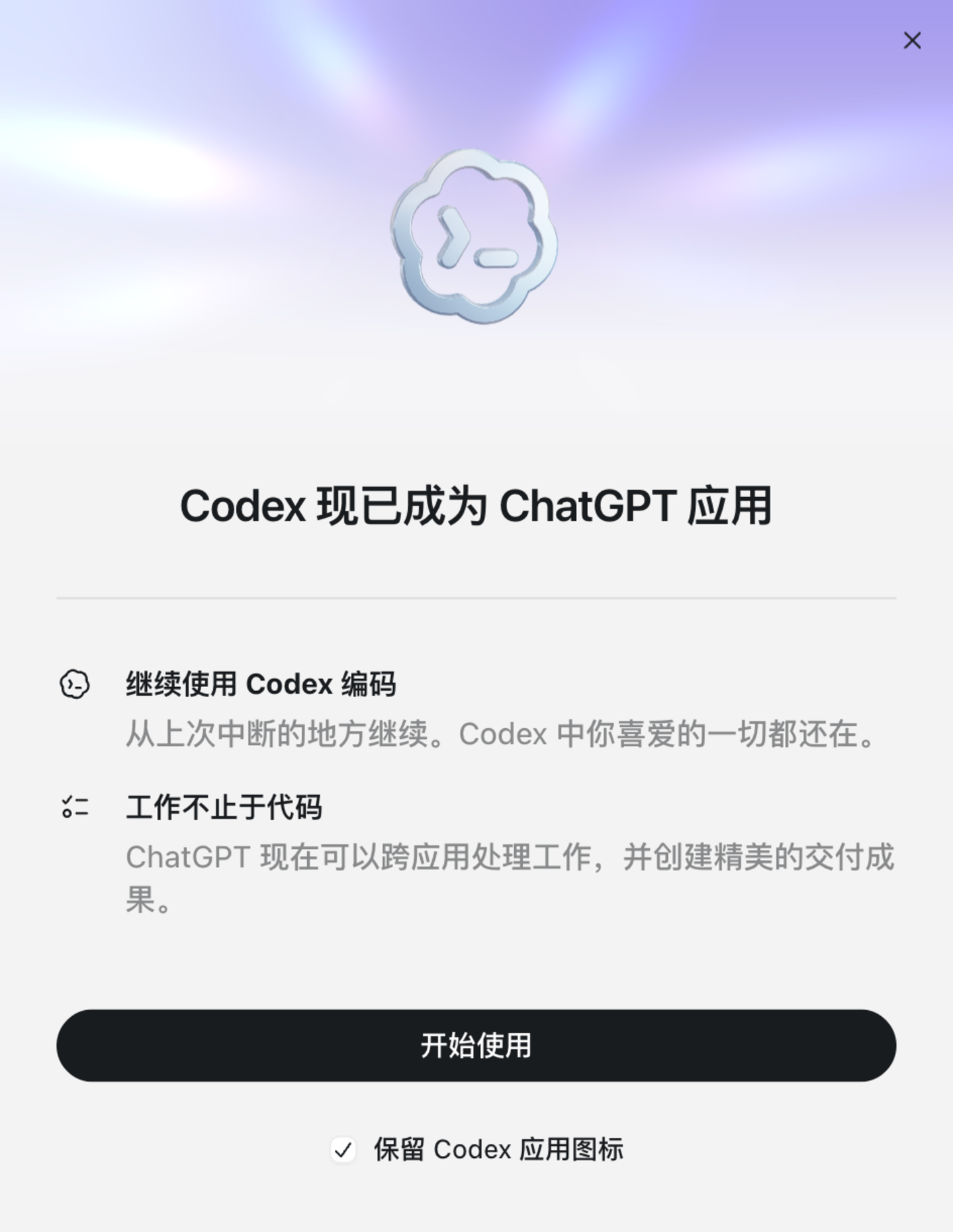 GPT-5.6全量放送,Codex正式并入ChatGPT GPT-5.6全量放送,Codex正式并入ChatGPT