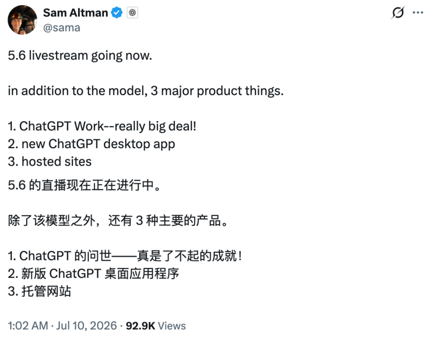 GPT-5.6全量放送,Codex正式并入ChatGPT GPT-5.6全量放送,Codex正式并入ChatGPT