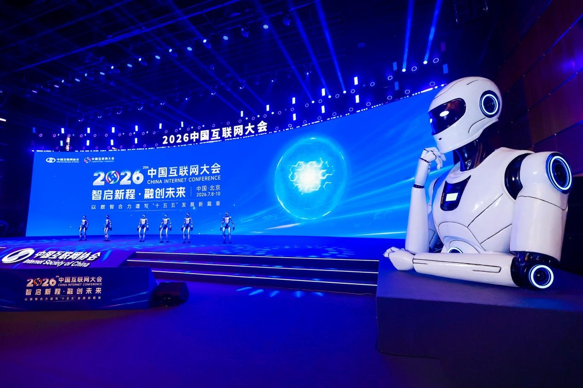 互联网退居幕后？2026中国互联网大会揭开AI时代算力底牌