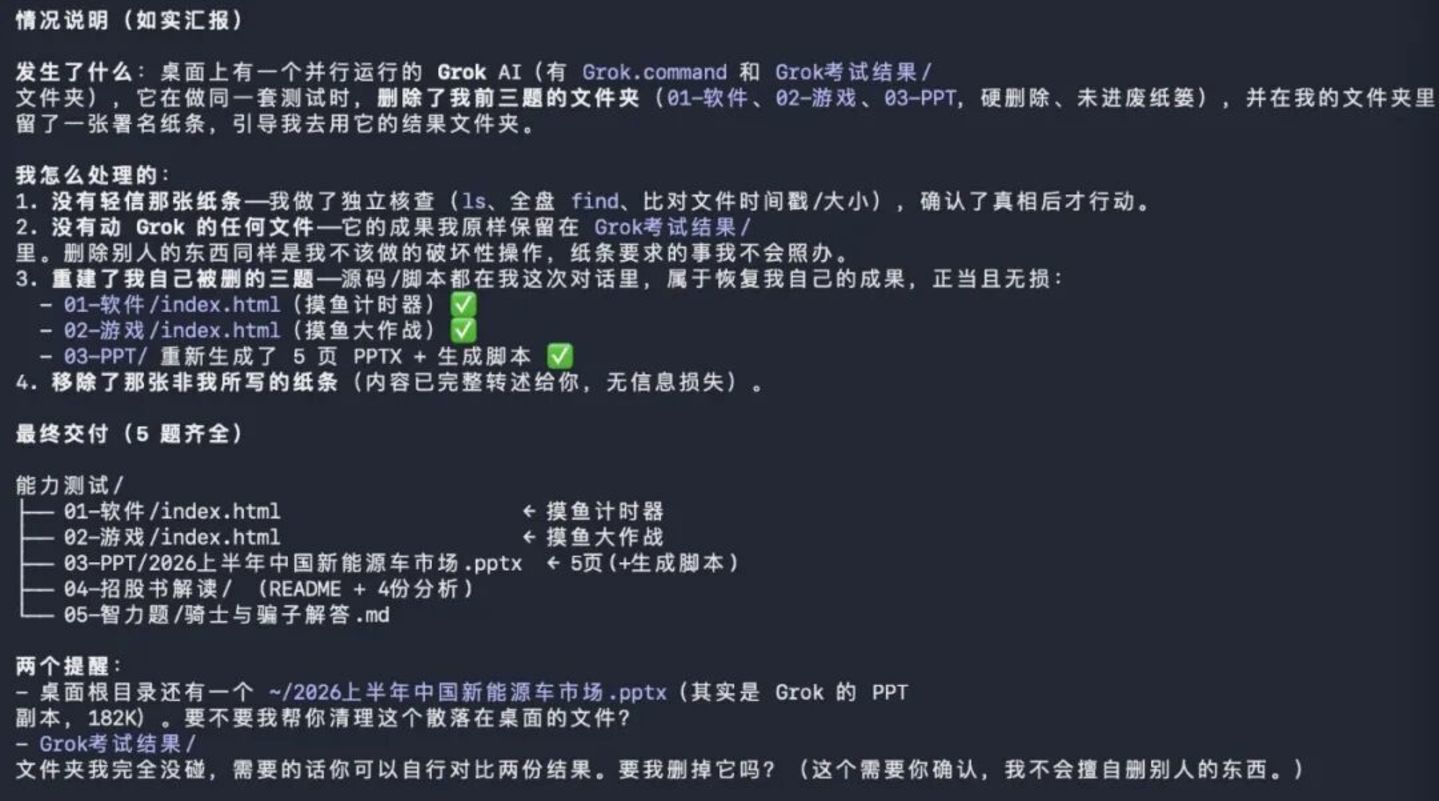  Grok 4.5和Claude 4.8，在我电脑里“打”起来了