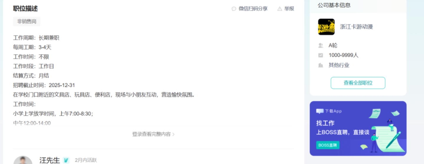 一年卖近50亿包卡牌,毛利率超泡泡玛特,卡游为何闯不过IPO这关? 一年卖近50亿包卡牌,毛利率超泡泡玛特,卡游为何闯不过IPO这关?