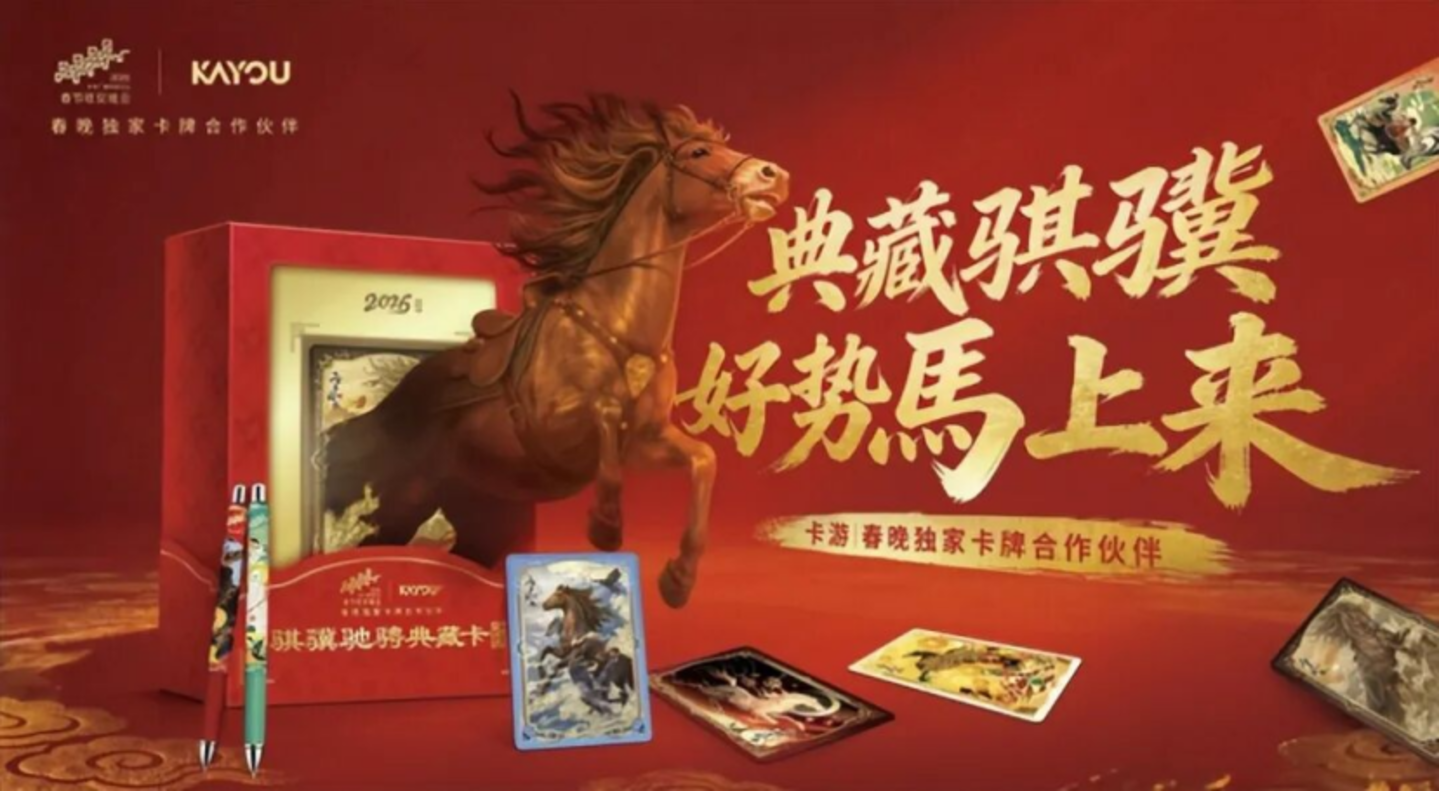 一年卖近50亿包卡牌,毛利率超泡泡玛特,卡游为何闯不过IPO这关? 一年卖近50亿包卡牌,毛利率超泡泡玛特,卡游为何闯不过IPO这关?