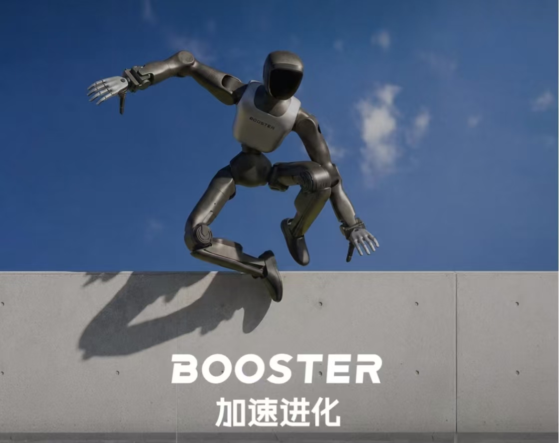具身智能进入高算力时代，加速进化发布旗舰平台 Booster T2
