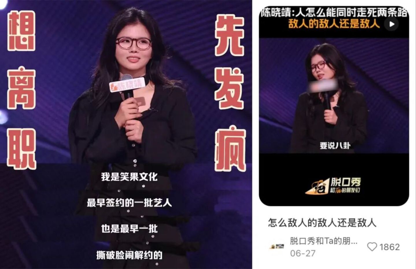 脱口秀很好,节目除外 脱口秀很好,节目除外