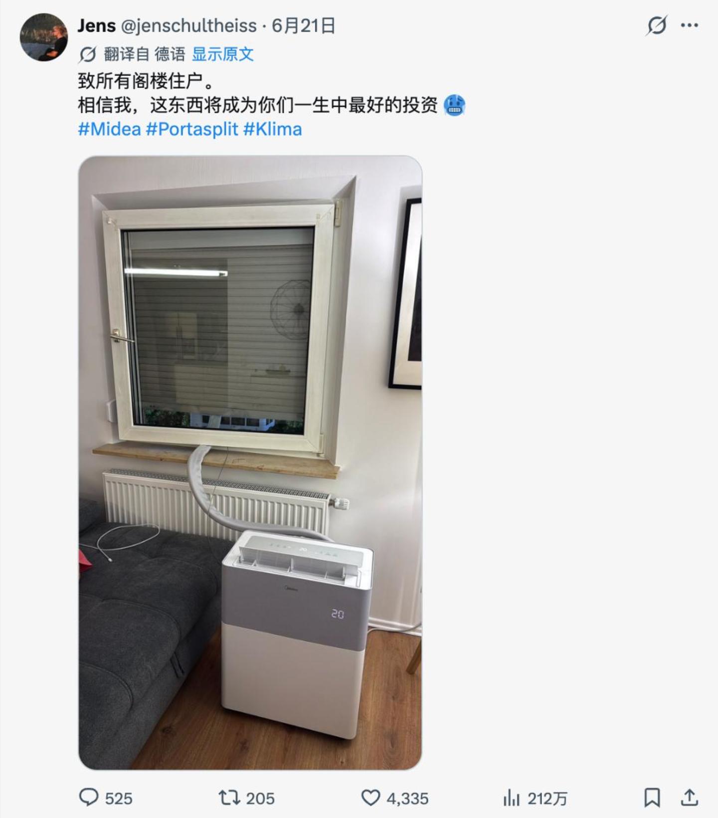  空调火到欧洲，但美的的全球化还差一口气