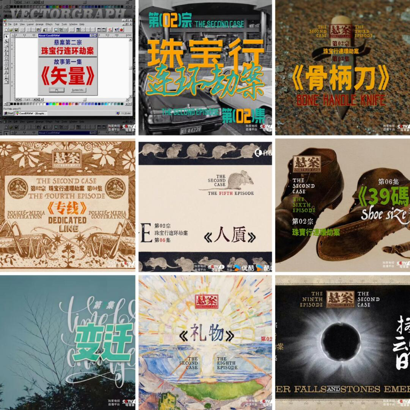《悬案》到底有没有偏题 《悬案》到底有没有偏题