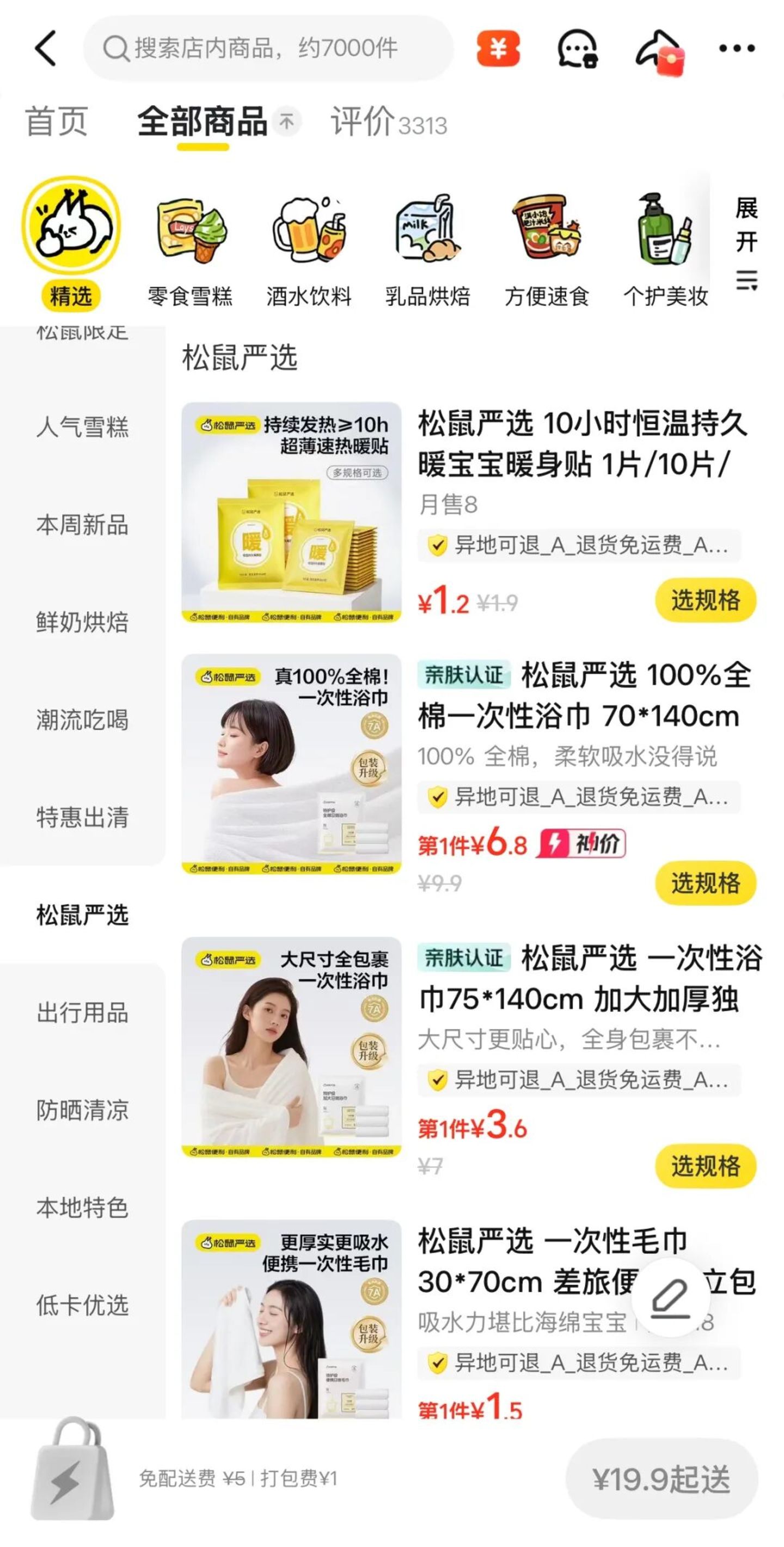 中国的自有品牌,更像供应链故事,而非渠道故事 中国的自有品牌,更像供应链故事,而非渠道故事