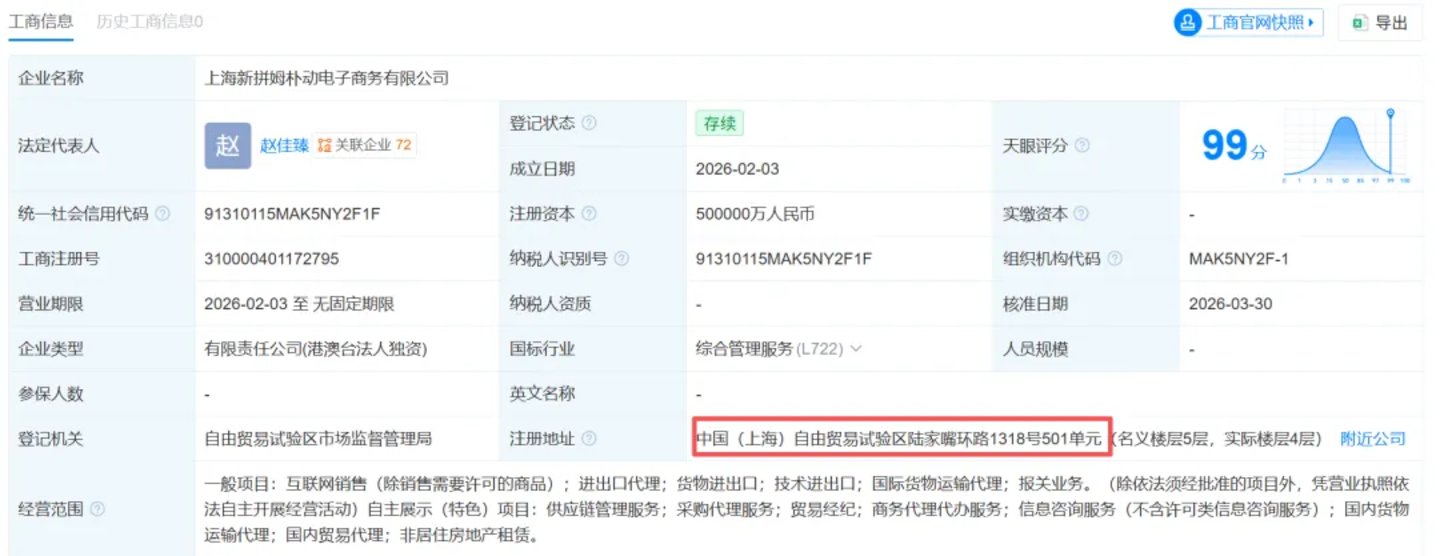 一个月两次花38亿买楼,段永平还看得懂拼多多吗? 一个月两次花38亿买楼,段永平还看得懂拼多多吗?