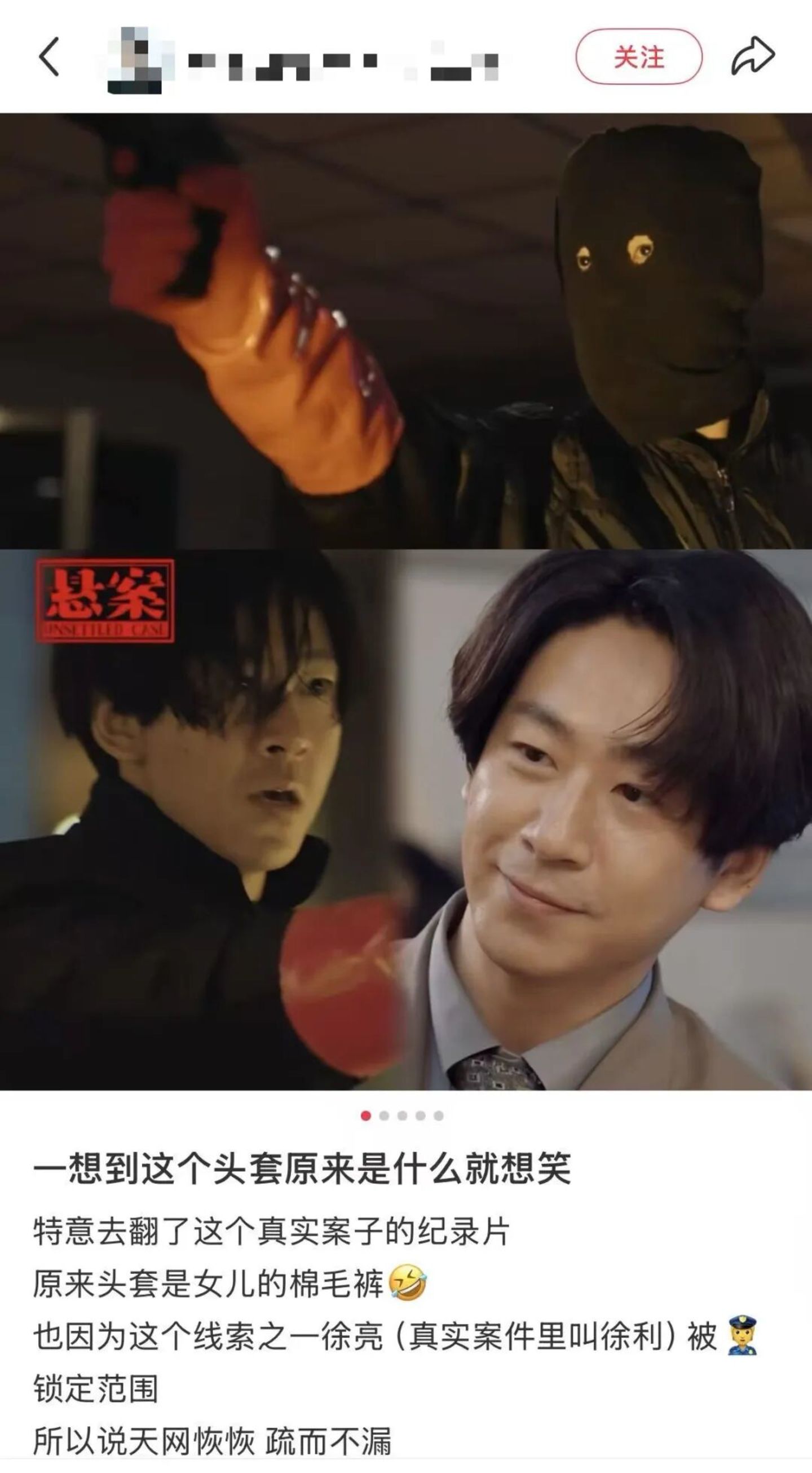 《悬案》到底有没有偏题 《悬案》到底有没有偏题