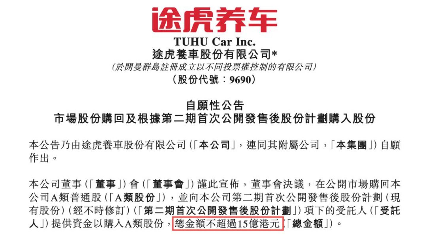 赴美双重上市,途虎真正的考题不在华尔街 赴美双重上市,途虎真正的考题不在华尔街