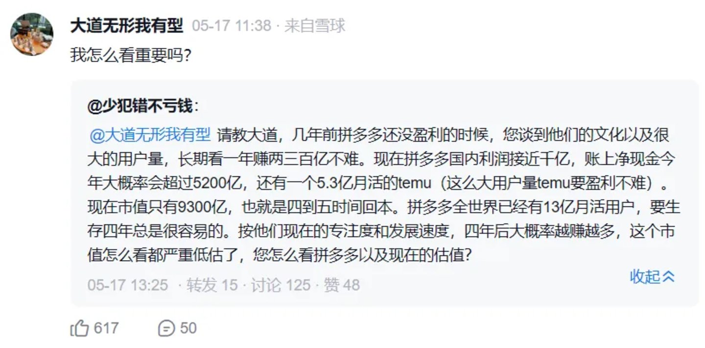 一个月两次花38亿买楼,段永平还看得懂拼多多吗? 一个月两次花38亿买楼,段永平还看得懂拼多多吗?