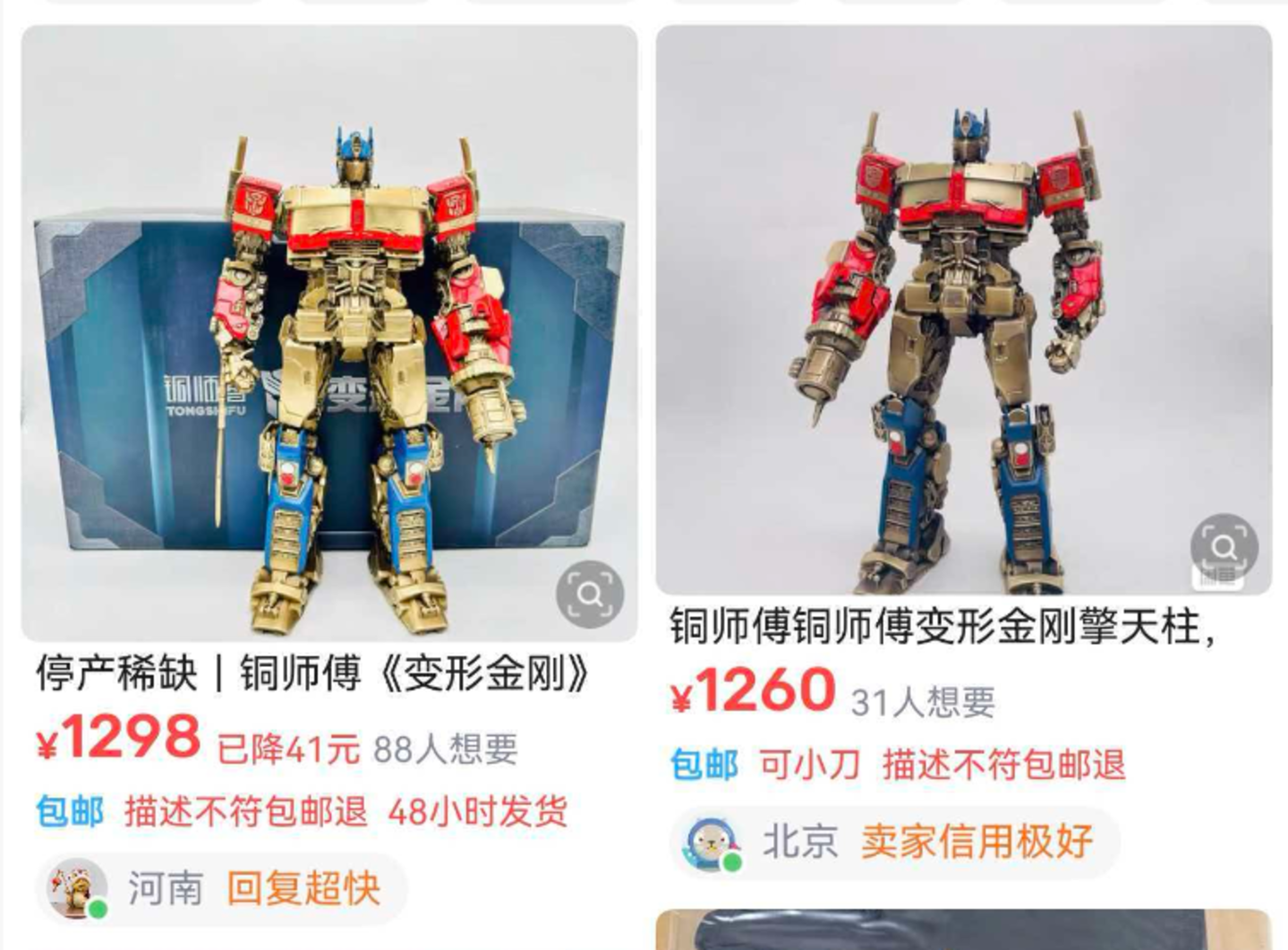 铜师傅市值跌去75%后,朱炳仁铜凭什么上市? 铜师傅市值跌去75%后,朱炳仁铜凭什么上市?